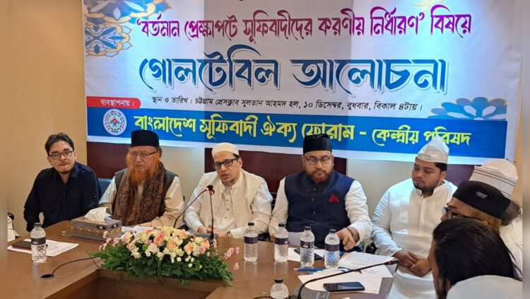 দেশে শান্তি প্রতিষ্ঠায় সুফিবাদী মানবিক ইসলামের প্রসার অপরিহার্য - প্রভাতী নিউজ  - ইসলাম