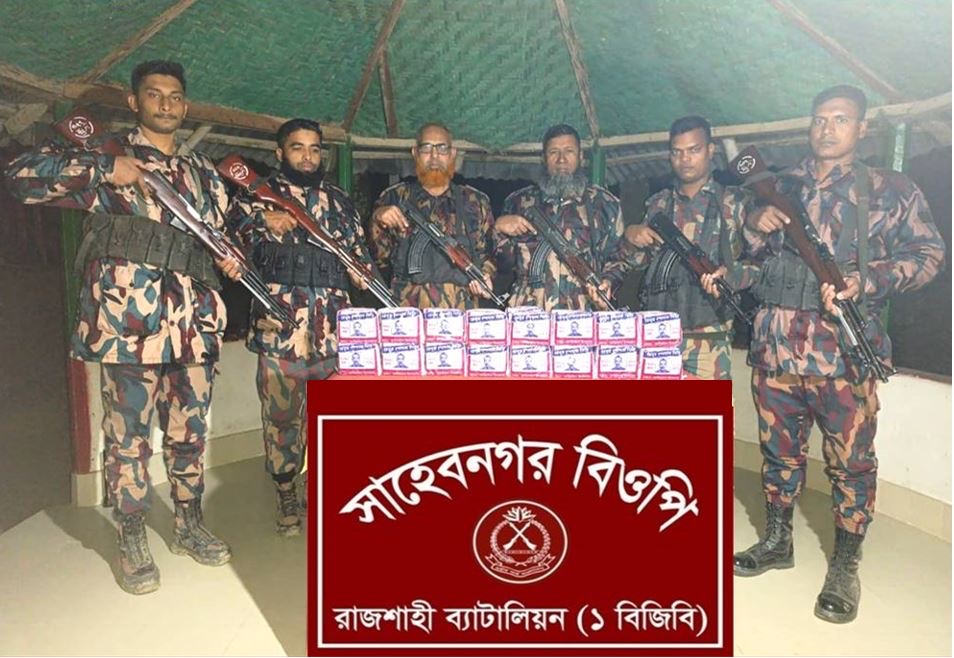 গোদাগাড়ী সীমান্তে বিজিবির অভিযানে ভারতীয় পাতার বিড়ি জব্দ