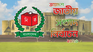 ৩২৫ ভোটকেন্দ্রে বিদ্যুৎ নেই: জরুরি সংযোগের নির্দেশ ইসির
