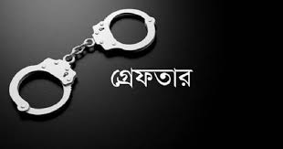 ট্রাফিক সার্জেন্টের সঙ্গে দুর্ব্যবহার ও ফেসবুকে হুমকির দায়ে ‘হালদার গ্রুপ’-এর চেয়ারম্যান গ্রেফতার