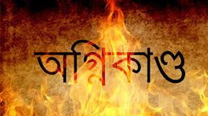 উত্তরায় আগুনে একই পরিবারের ৩ জনের মৃত্যু: অলৌকিকভাবে বেঁচে গেল বড় সন্তান রাফসান
