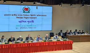 ইসিতে অষ্টম দিনের আপিল শুনানি শুরু: আজ ভাগ্য নির্ধারণ হবে ১০০ প্রার্থীর