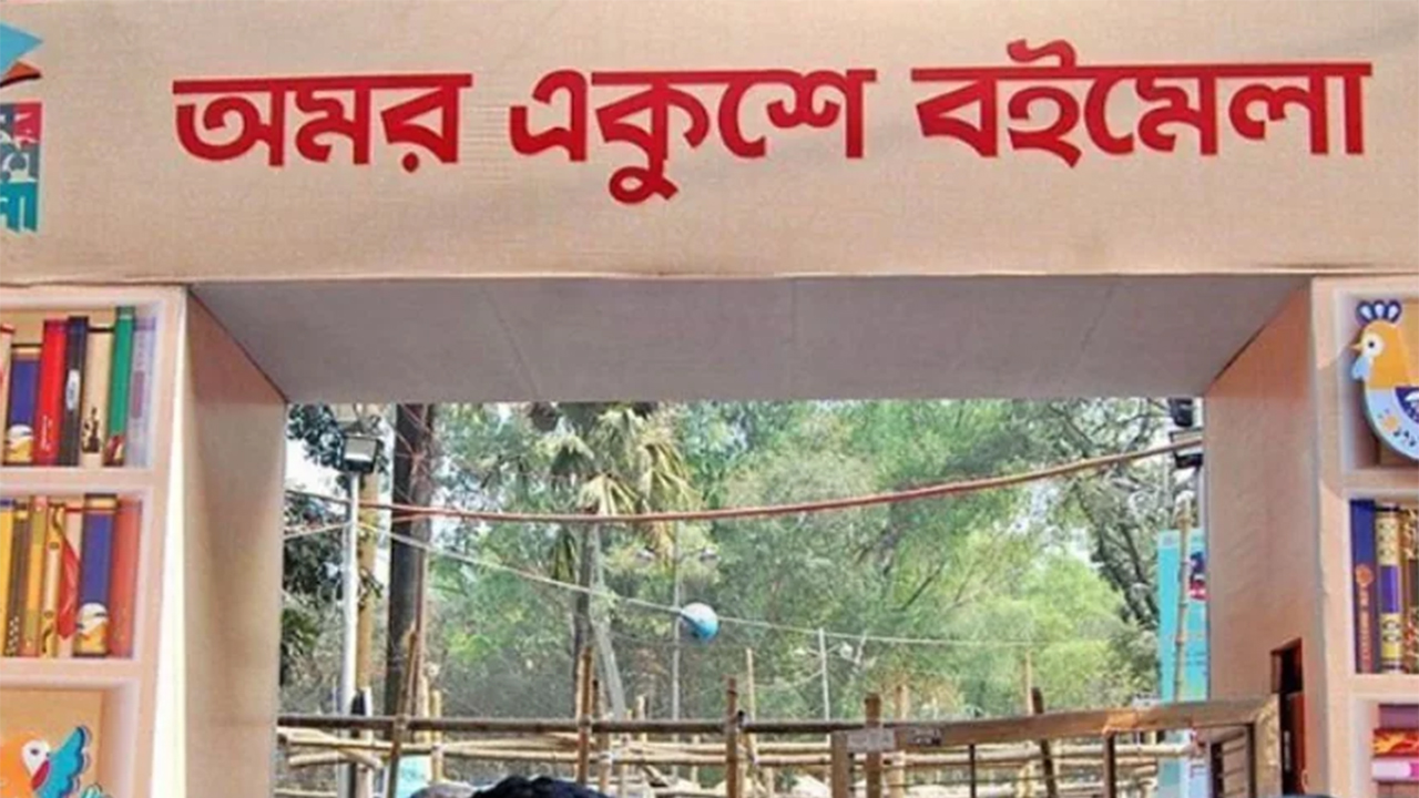 অমর একুশে বইমেলা ২০২৬: স্টল ভাড়া কমছে ২৫ শতাংশ