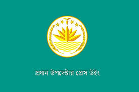 গণভোটের পর সরকারের মেয়াদ বাড়ছে– এমন দাবি ভিত্তিহীন : প্রেস উইং