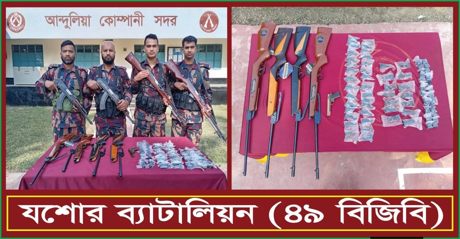 চৌগাছায় বিজিবির অভিযানে অস্ত্র উদ্ধার - প্রভাতী নিউজ  - অপরাধ