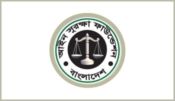 আইন সুরক্ষা ফাউন্ডেশনের রাজশাহী বিভাগীয় কমিটির কার্যক্রম স্থগিত, আইডি কার্ড বাতিল - প্রভাতী নিউজ  - সারাদেশ