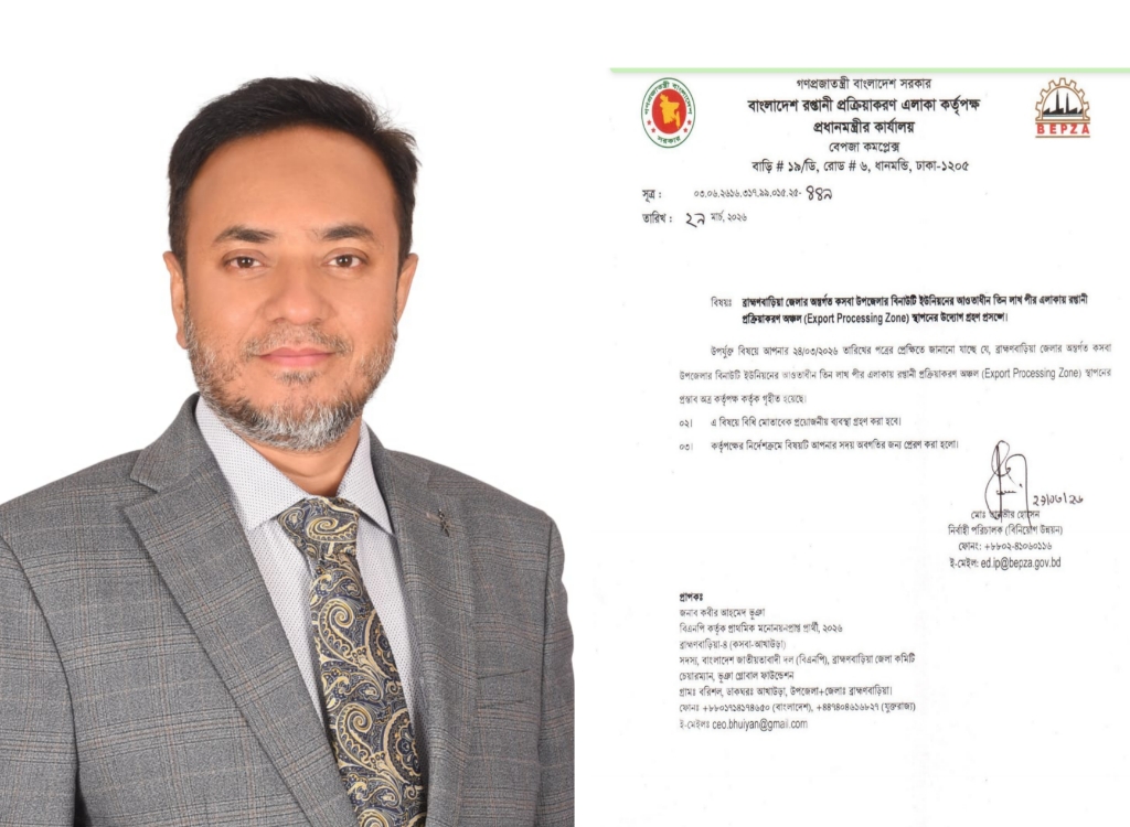 কসবায় তিন লাখ পীর এলাকায় শিল্পাঞ্চল গড়ার প্রক্রিয়া শুরু - প্রভাতী নিউজ  - জাতীয়