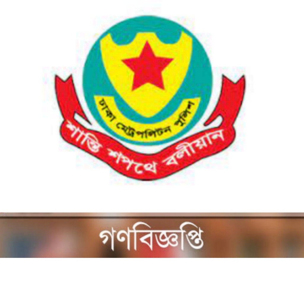 ফুটপাত ও রাস্তা দখলমুক্তে ডিএমপির কঠোর অভিযান শুরু ১ এপ্রিল থেকে - প্রভাতী নিউজ  - জাতীয়