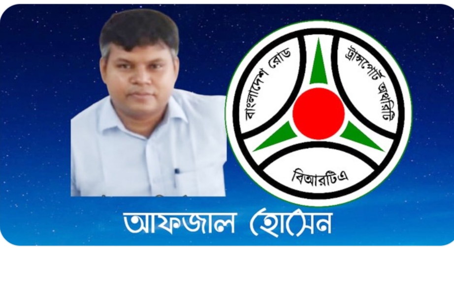 মিরপুর বিআরটির আফজালের দূরর্নীতির শেষ  কোথায়? - প্রভাতী নিউজ 