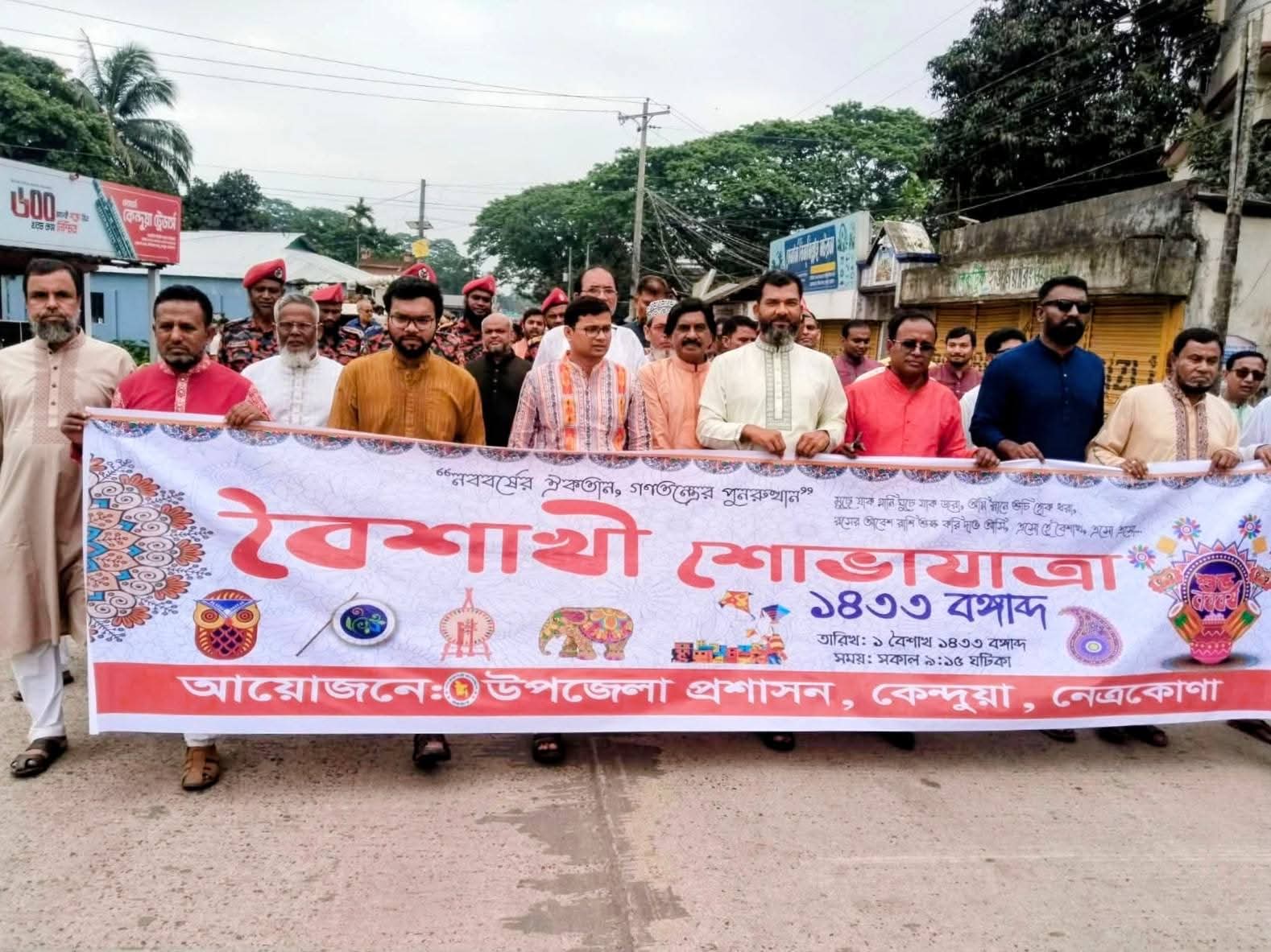 কেন্দুয়ায় নানান আয়োজনে আনন্দঘন পরিবেশে বাংলা নববর্ষ ১৪৩৩ উদযাপন - প্রভাতী নিউজ  - বিনোদন