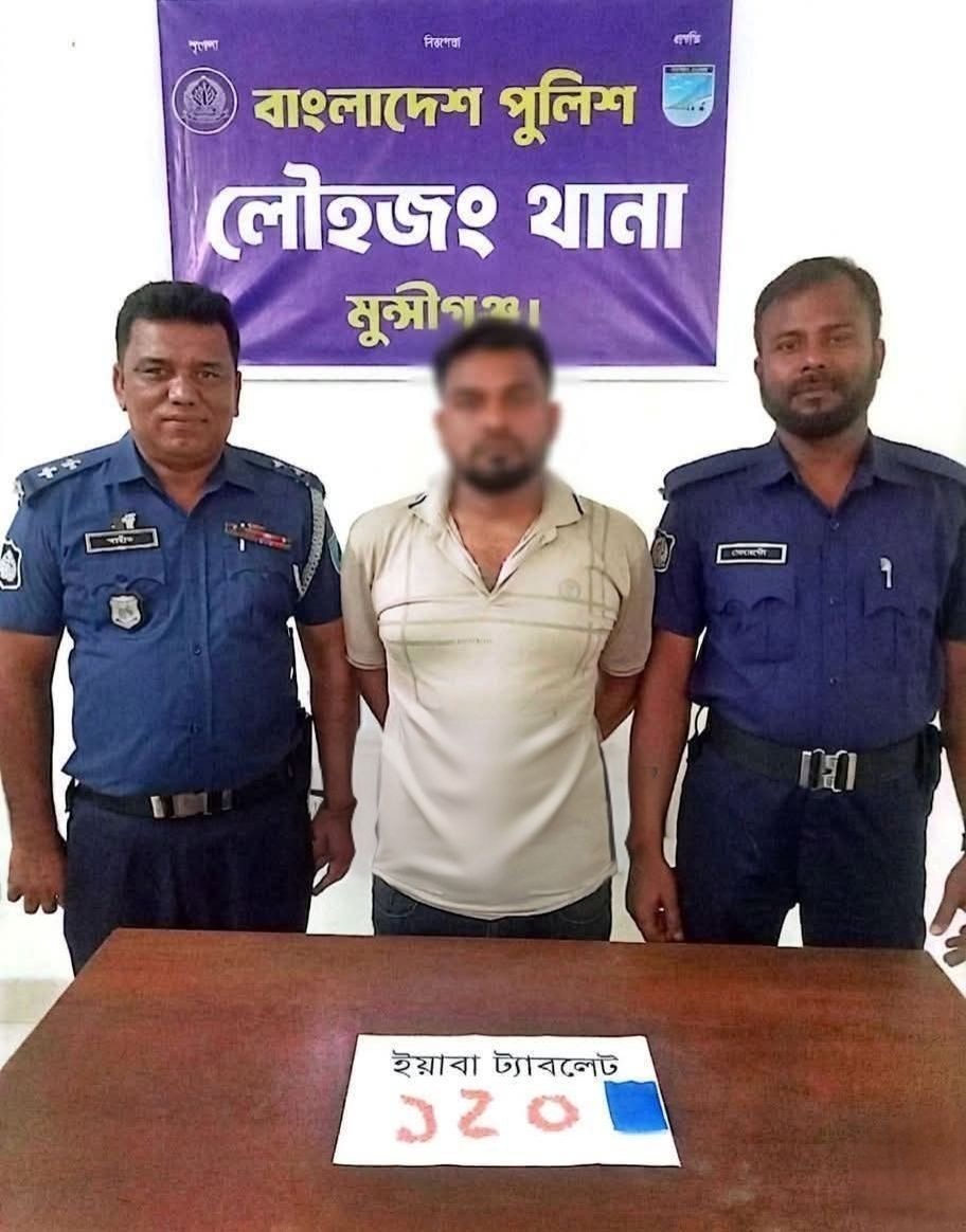 লৌহজংয়ে পুলিশের বিশেষ অভিযান: ১২০ পিস ইয়াবাসহ জনি দেওয়ান গ্রেফতার - প্রভাতী নিউজ  - অপরাধ