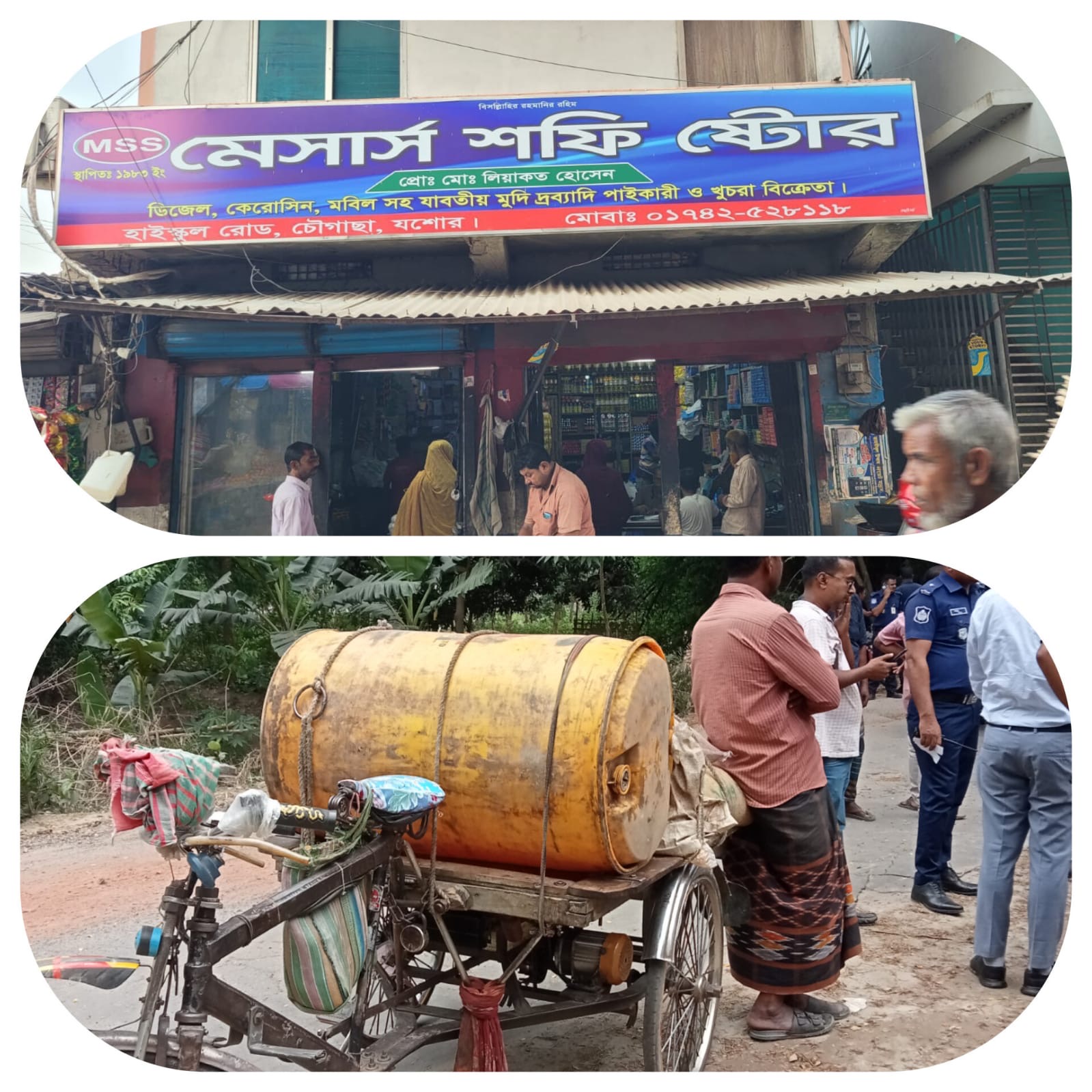 অবৈধ জ্বালানি বাণিজ্যে লাগাম, চৌগাছায় জরিমানা ও ডিজেল জব্দ