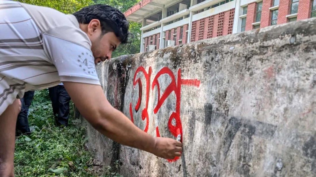রাবিতে দেয়াললিখনে ছাত্রদলের ‘গুপ্ত রাজনীতি’ নিষিদ্ধের দাবি, শিবিরের বিরুদ্ধে তীব্র অভিযোগ - প্রভাতী নিউজ 