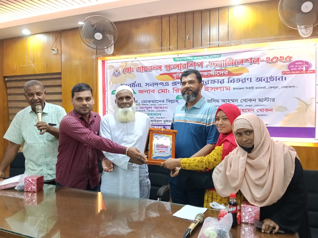 কেন্দুয়ায় খায়রুল স্কলারশিপ পরীক্ষার বৃত্তিপ্রাপ্তদের সংবর্ধনা ও পুরস্কার বিতরণ - প্রভাতী নিউজ  - সারাদেশ