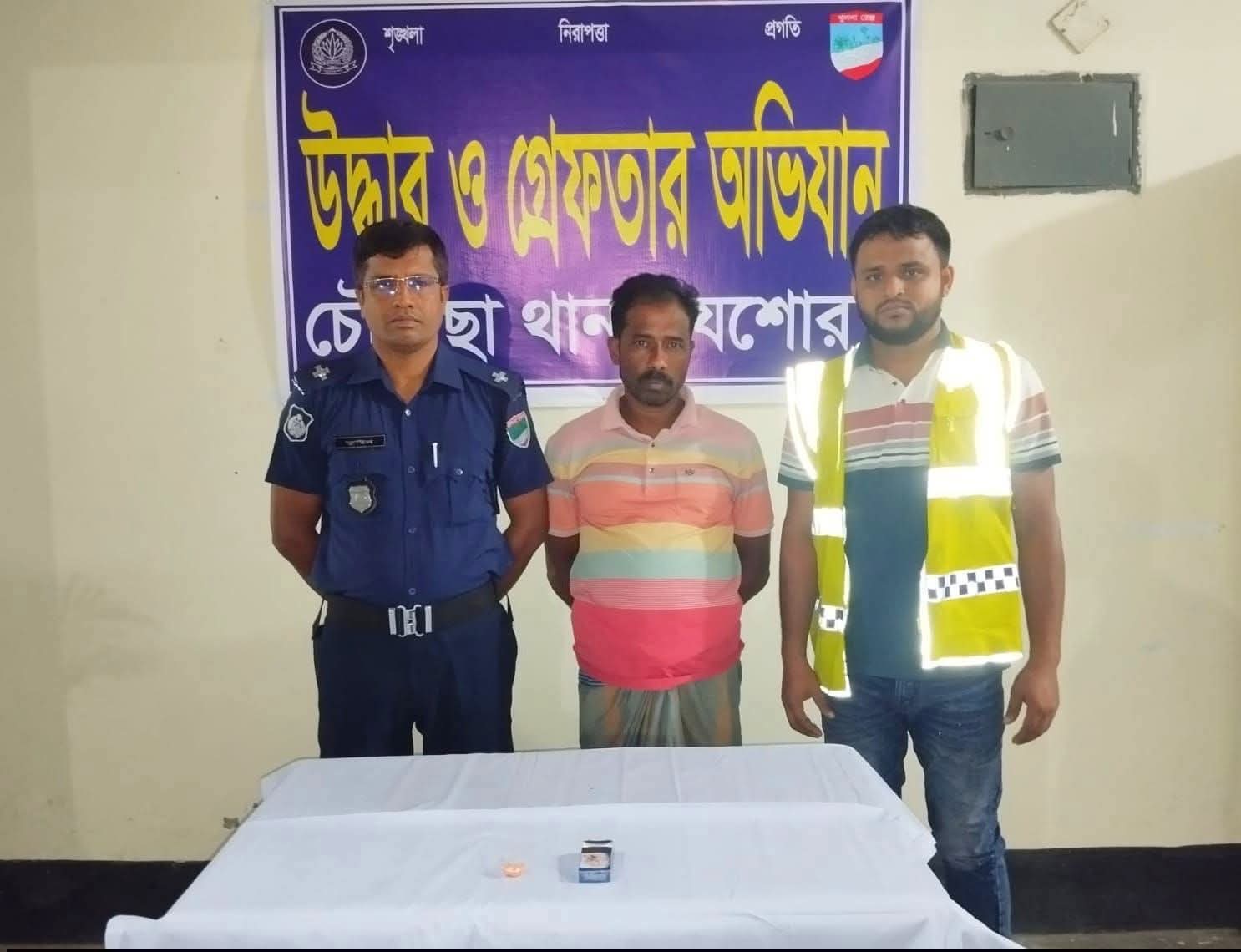 চৌগাছায় পুলিশের বিশেষ অভিযানে ইয়াবাসহ আটক ১ - প্রভাতী নিউজ  - অপরাধ
