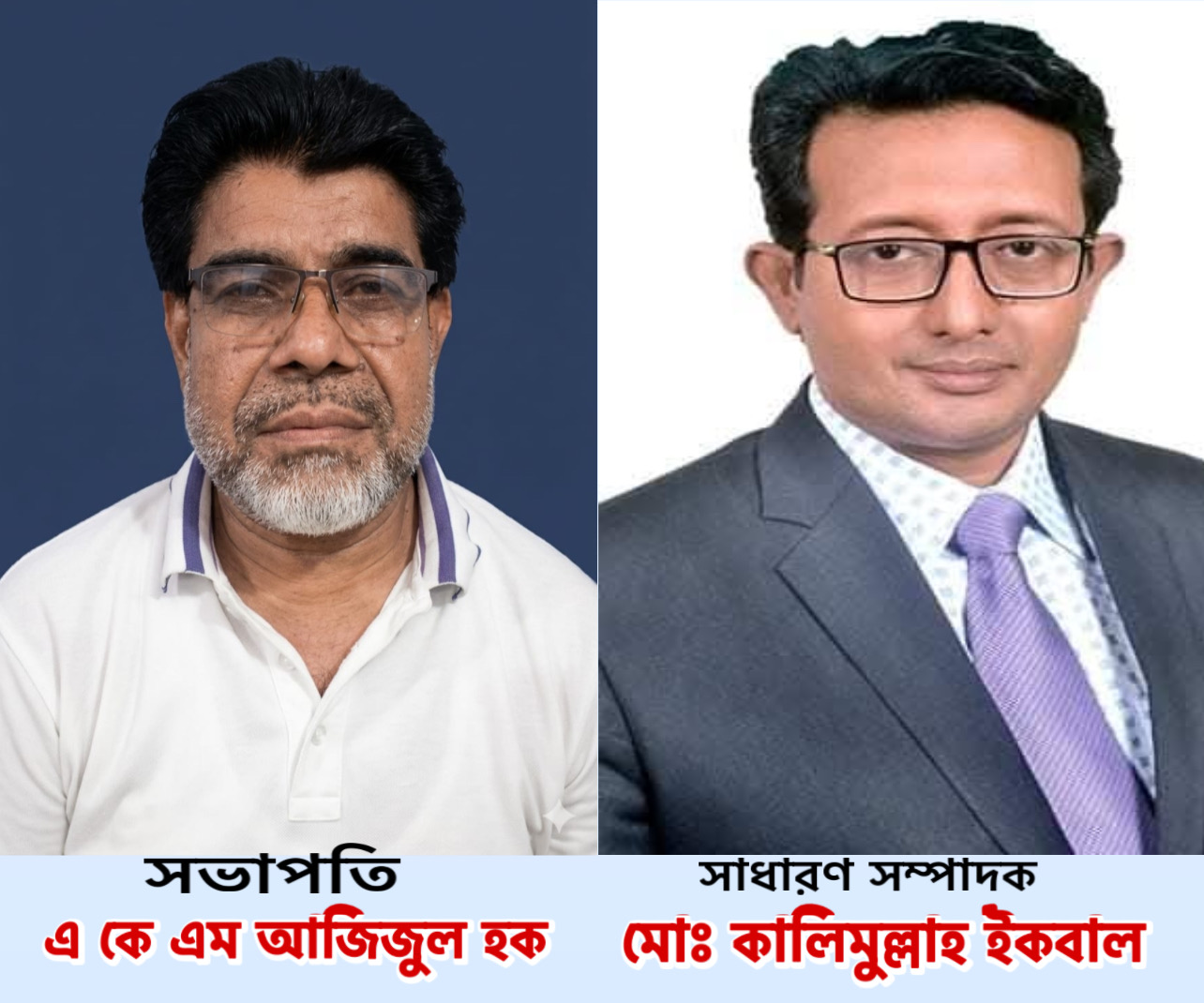 সোসাইটি অব জাতীয় গণমাধ্যম কমিশনের নতুন সভাপতি আজিজুল, সম্পাদক কালিমুল্লাহ - প্রভাতী নিউজ 